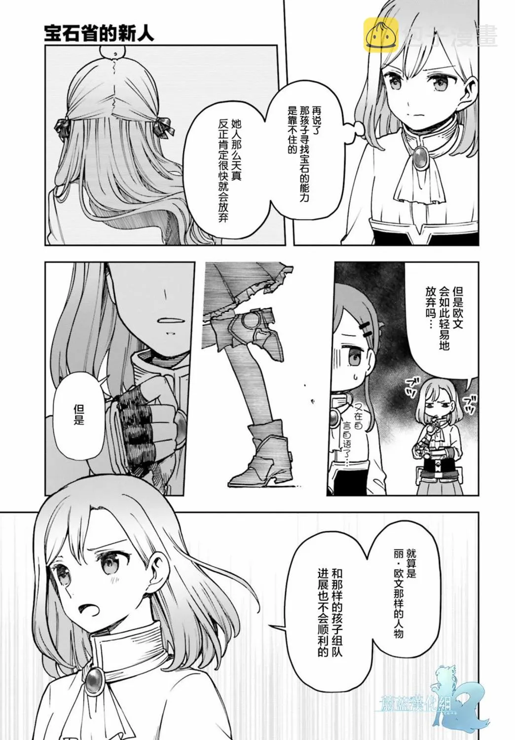 第08话 第7页