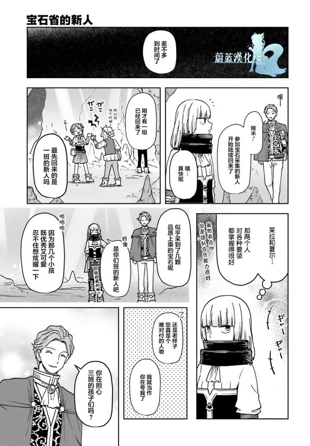 第08话 第9页