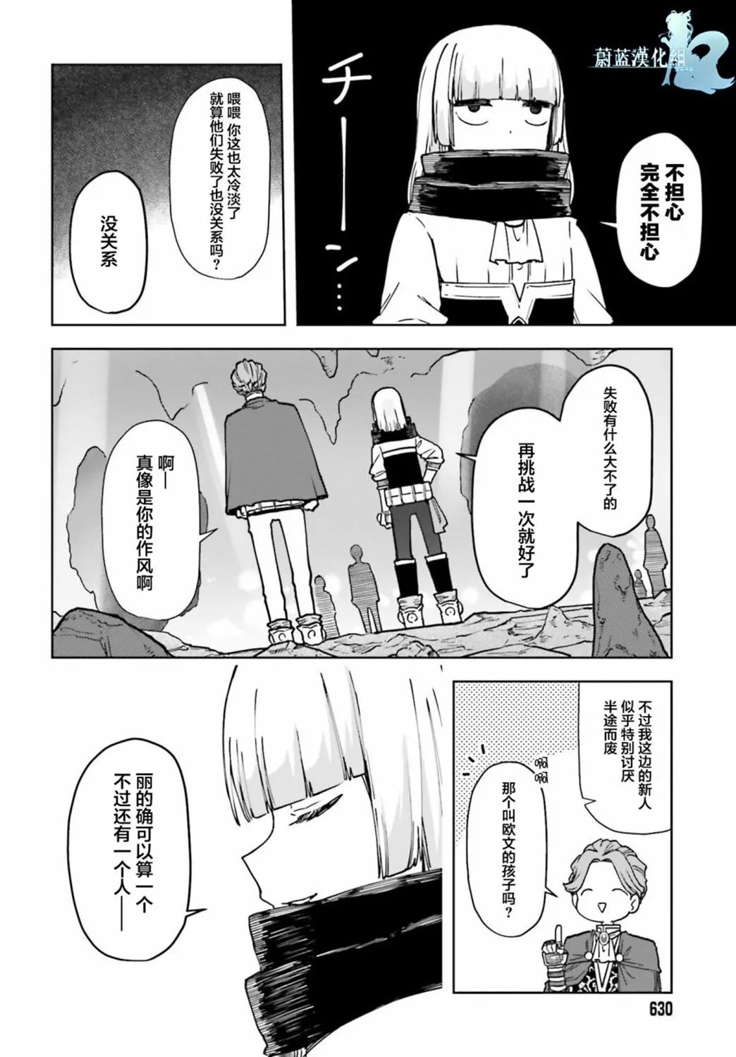 第08话 第10页