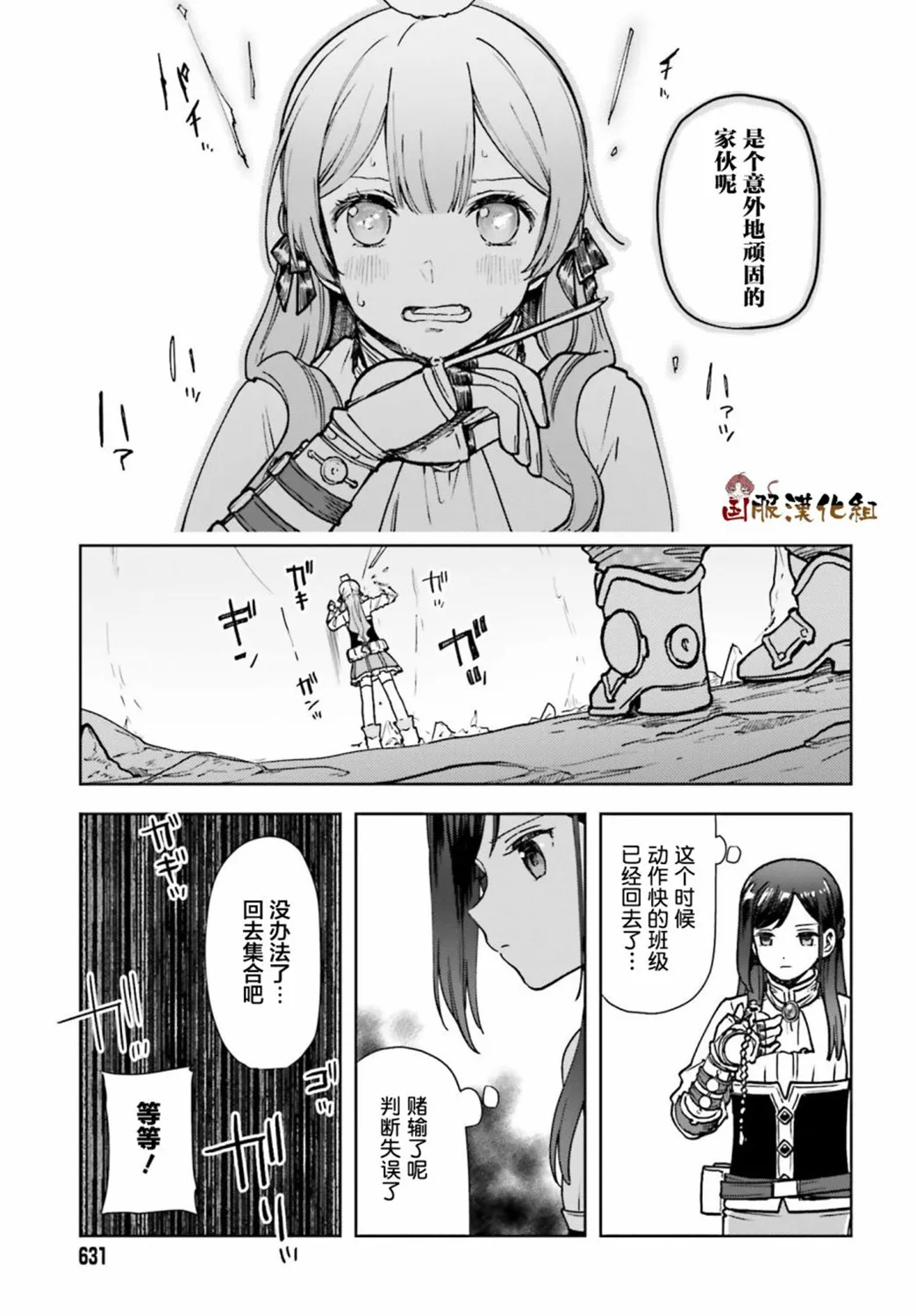 第08话 第11页