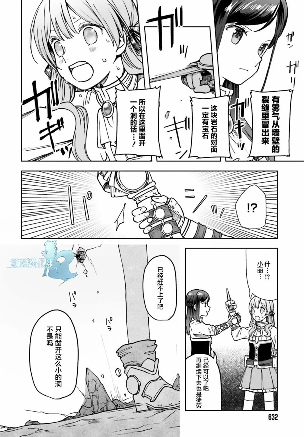 第08话 第12页
