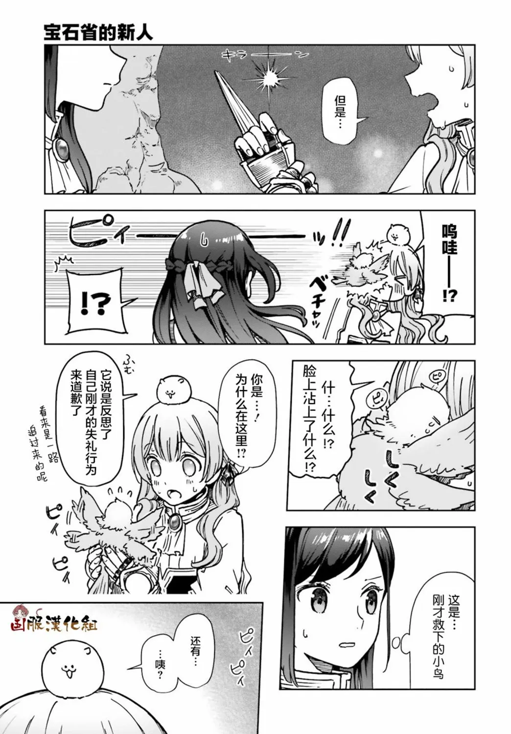第08话 第13页
