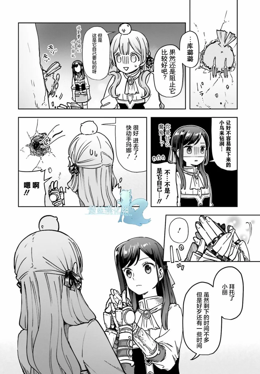 第08话 第14页