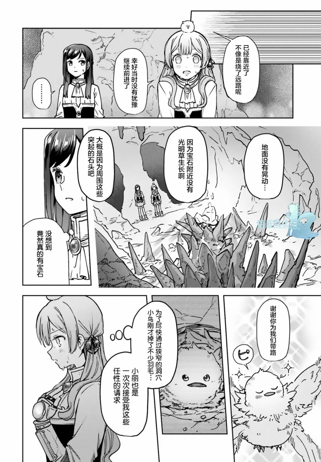 第08话 第16页