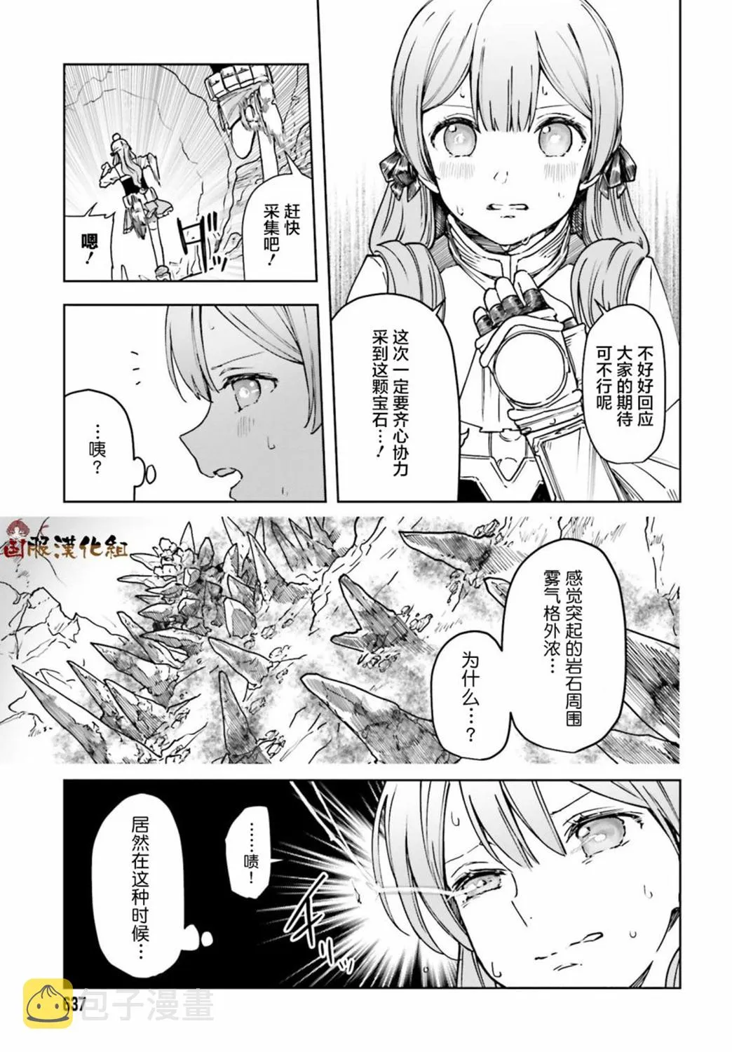 第08话 第17页