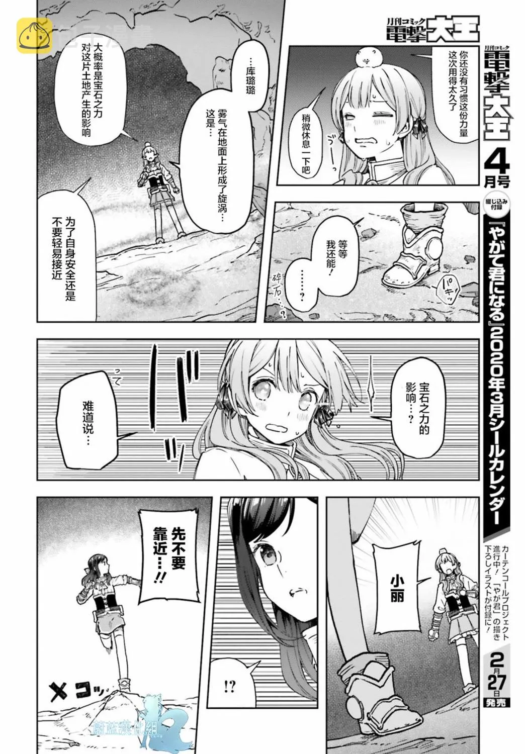 第08话 第18页