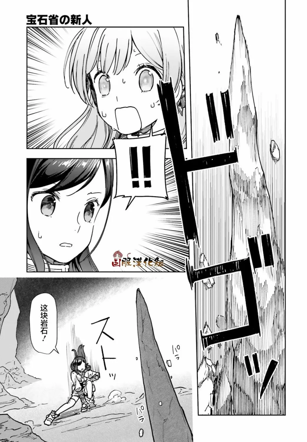 第08话 第19页