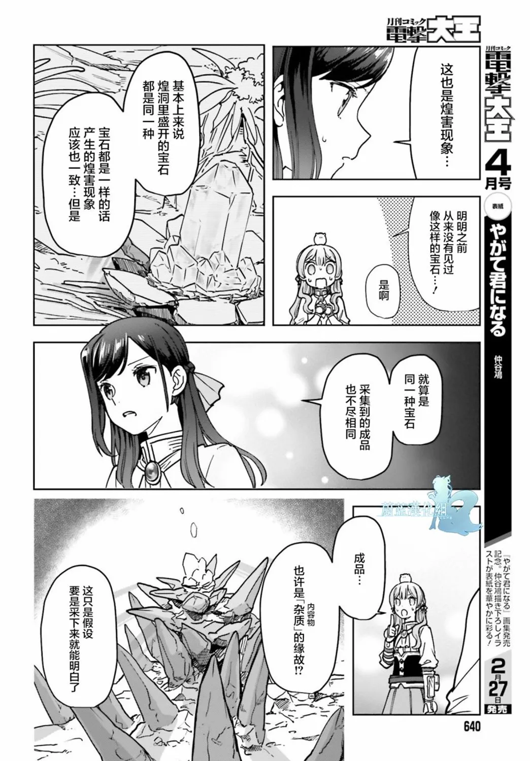 第08话 第20页