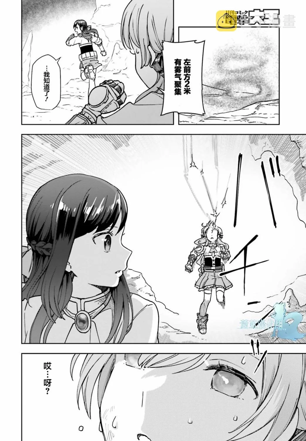 第08话 第22页