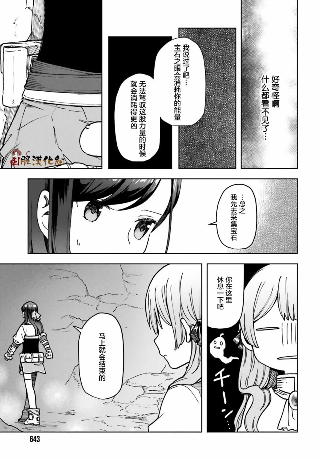 第08话 第23页