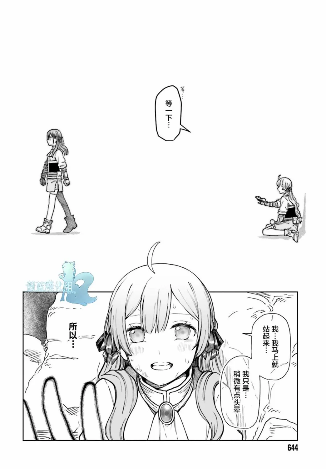 第08话 第24页