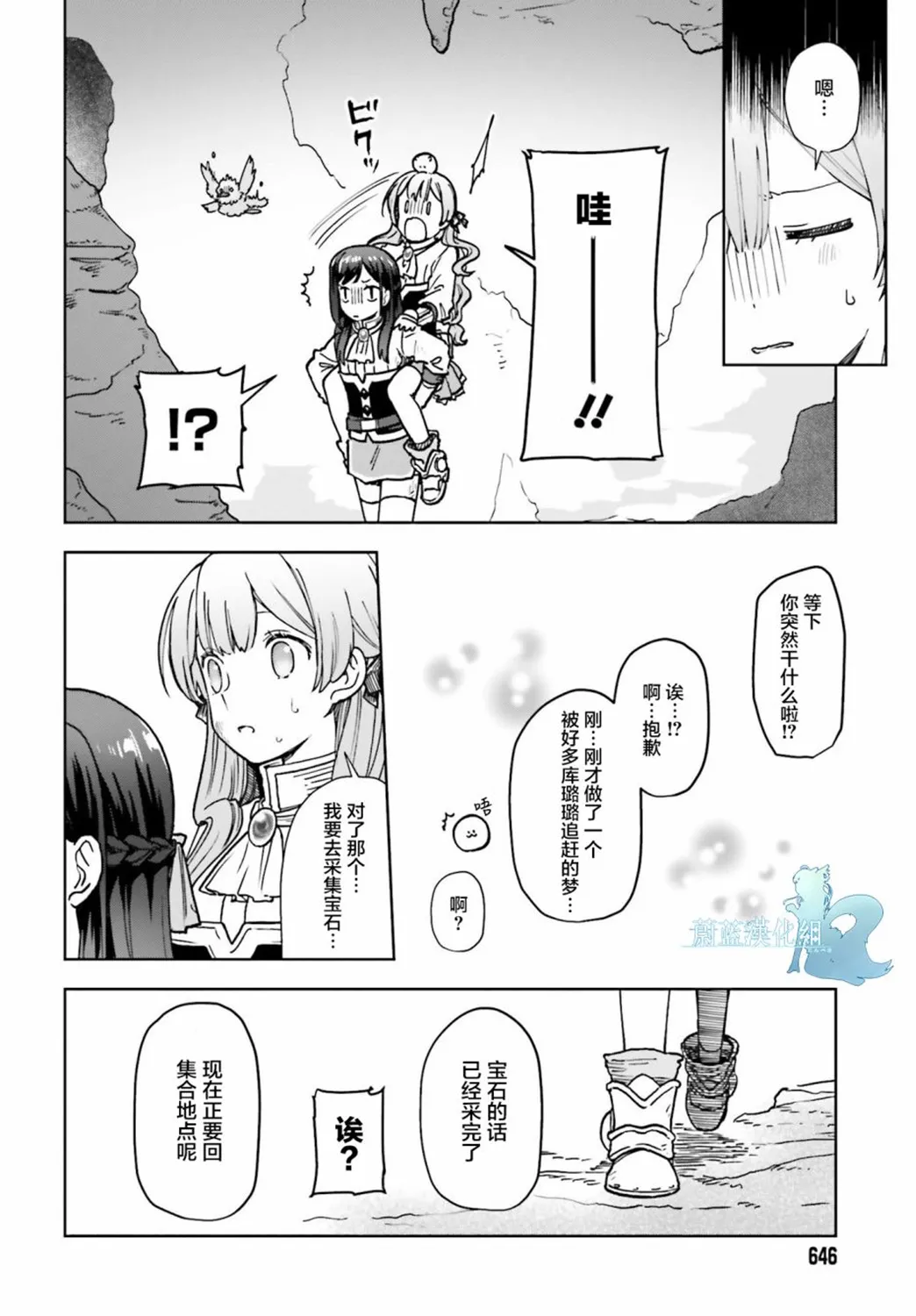 第08话 第26页