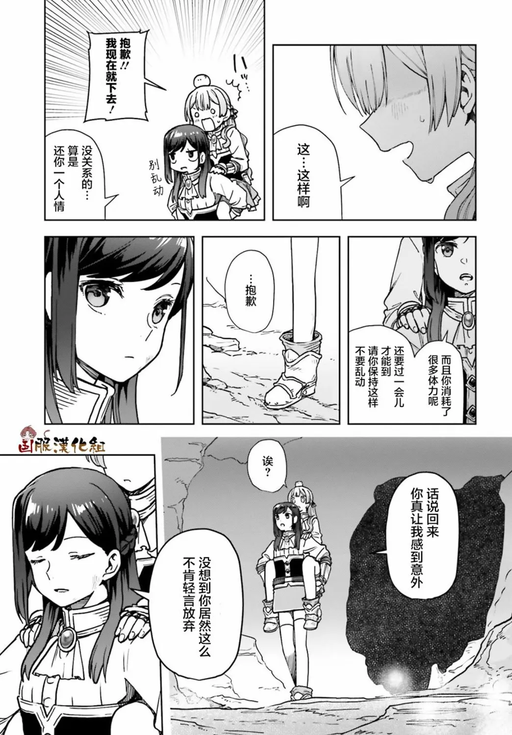 第08话 第27页