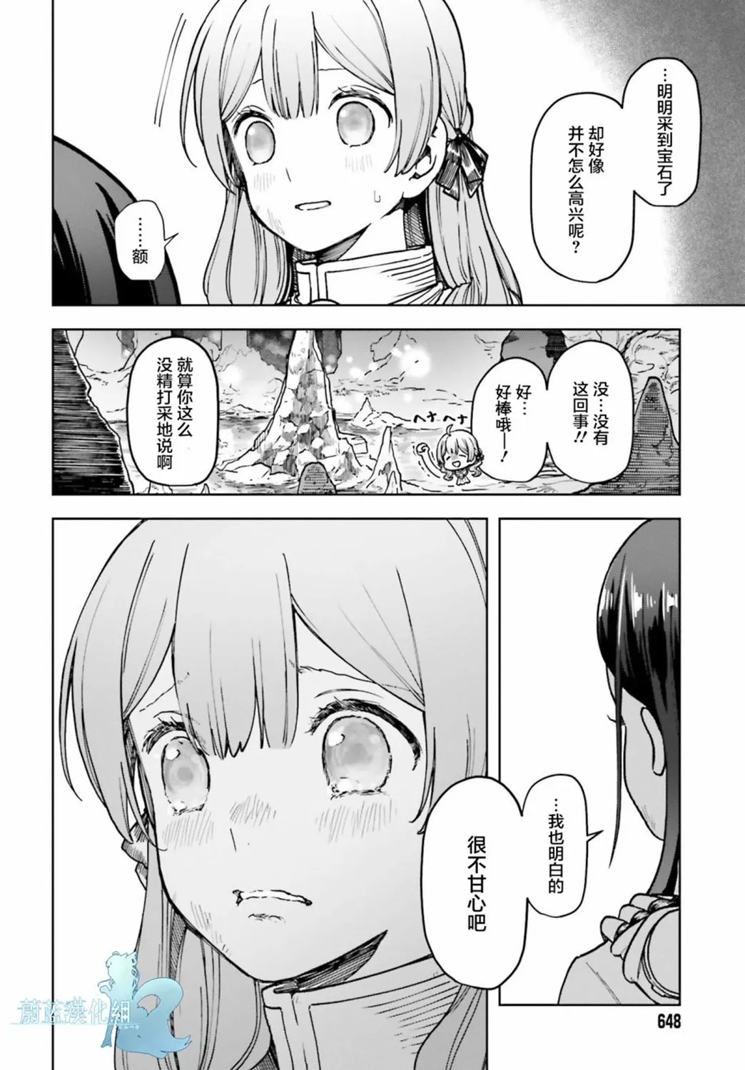 第08话 第28页