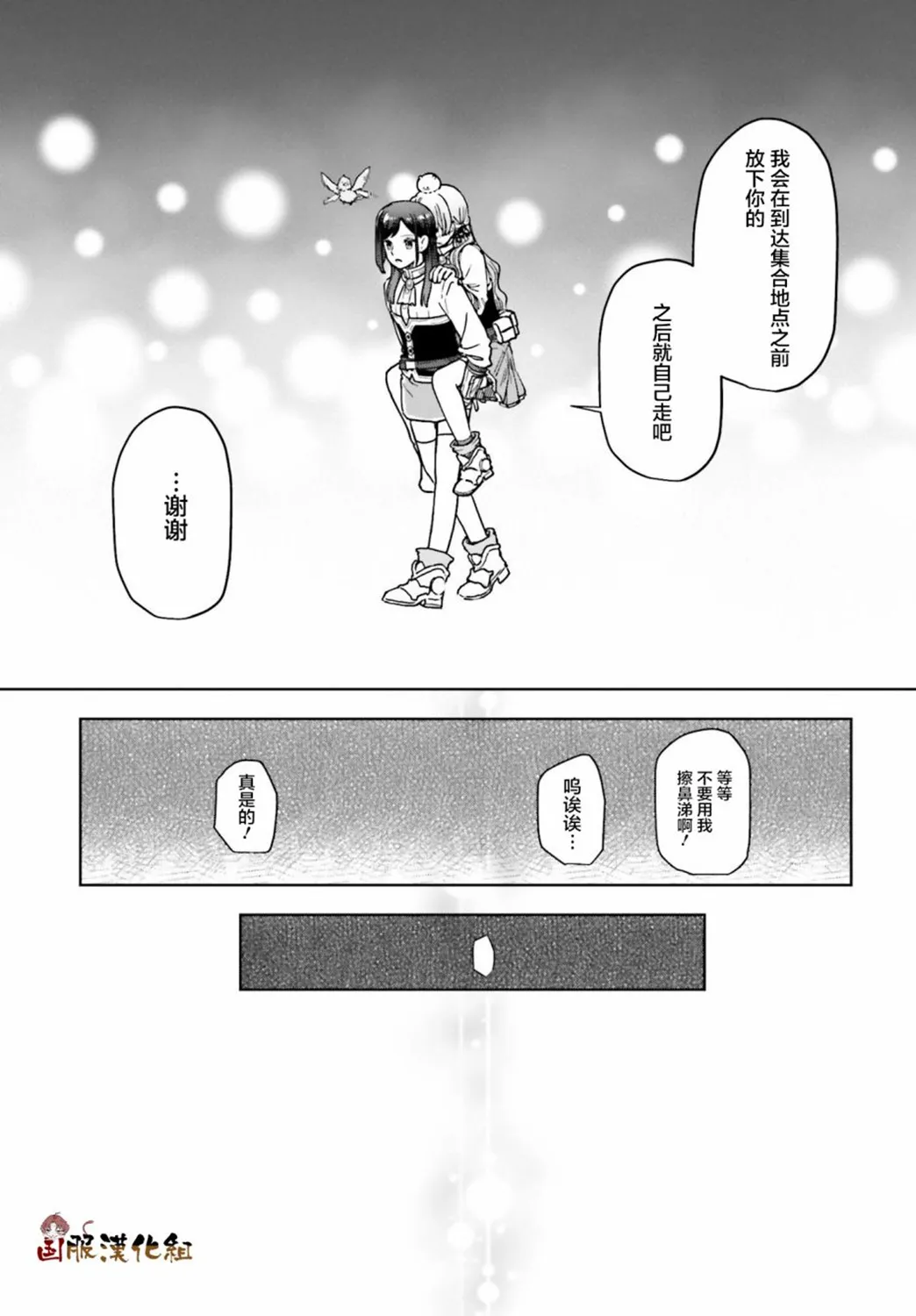 第08话 第29页