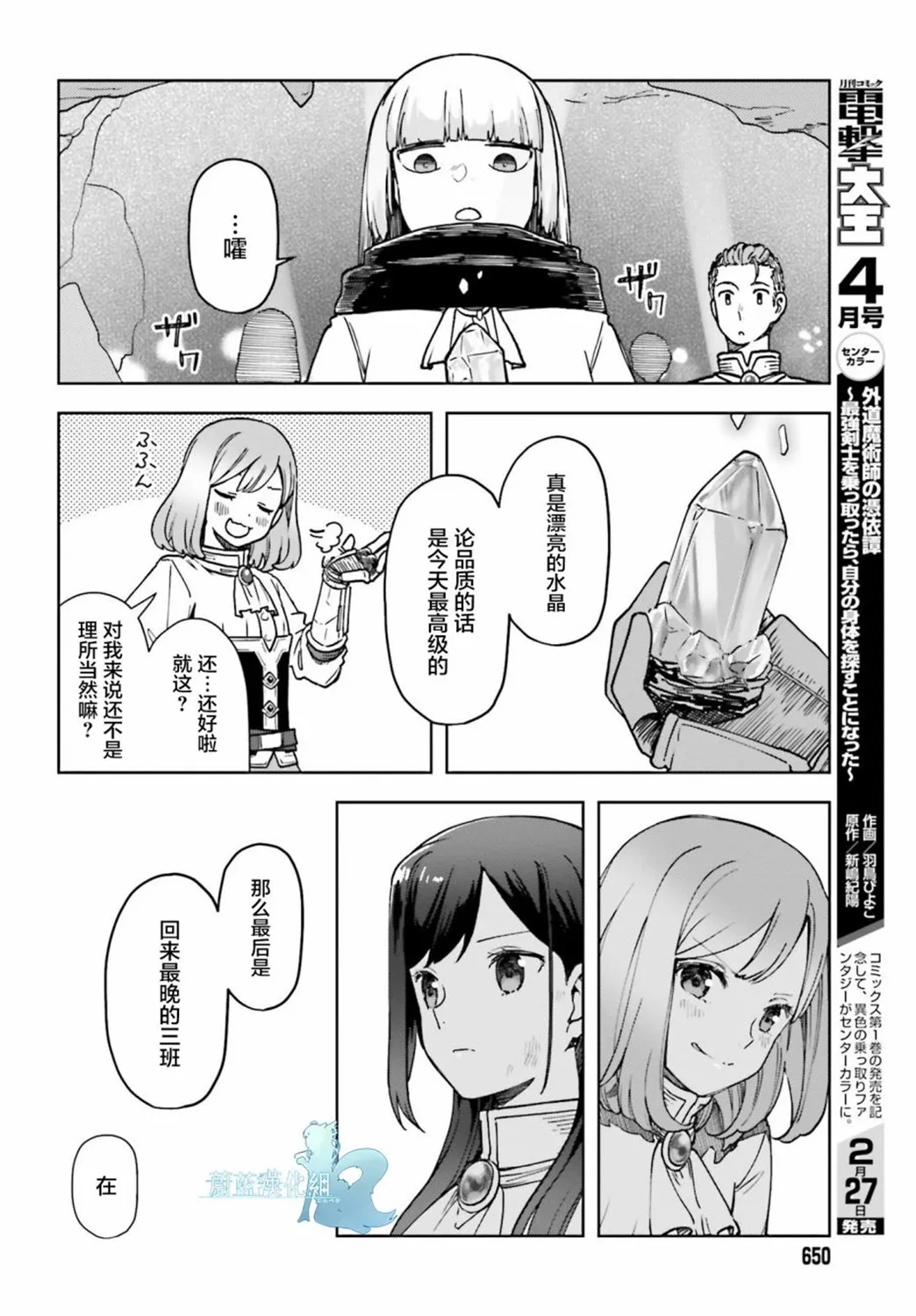 第08话 第30页