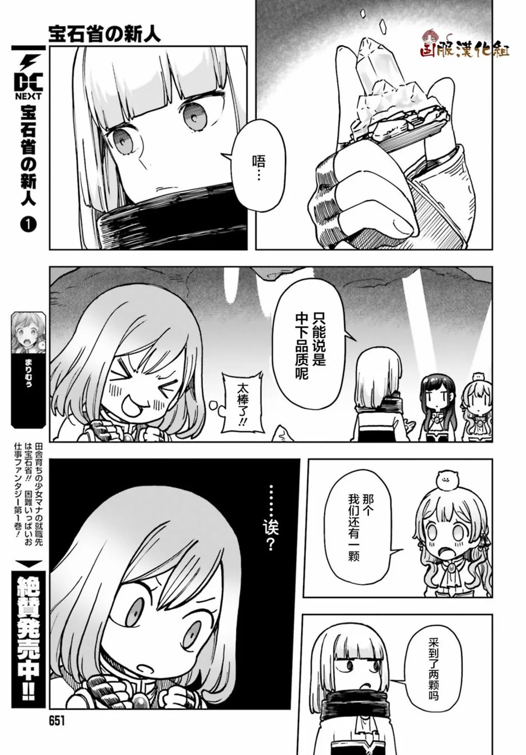 第08话 第31页