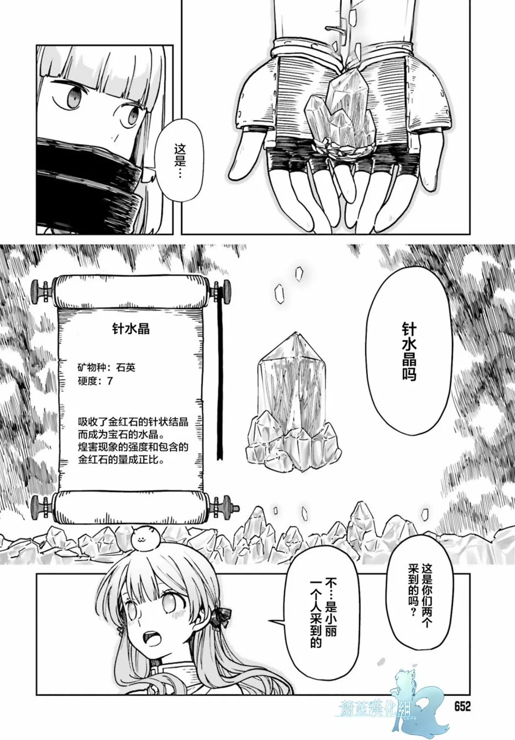 第08话 第32页
