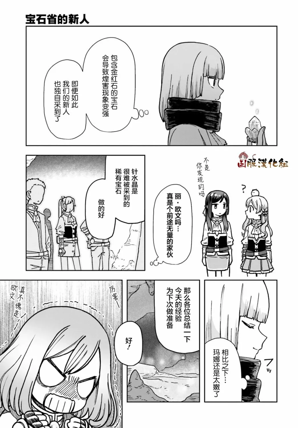 第08话 第33页