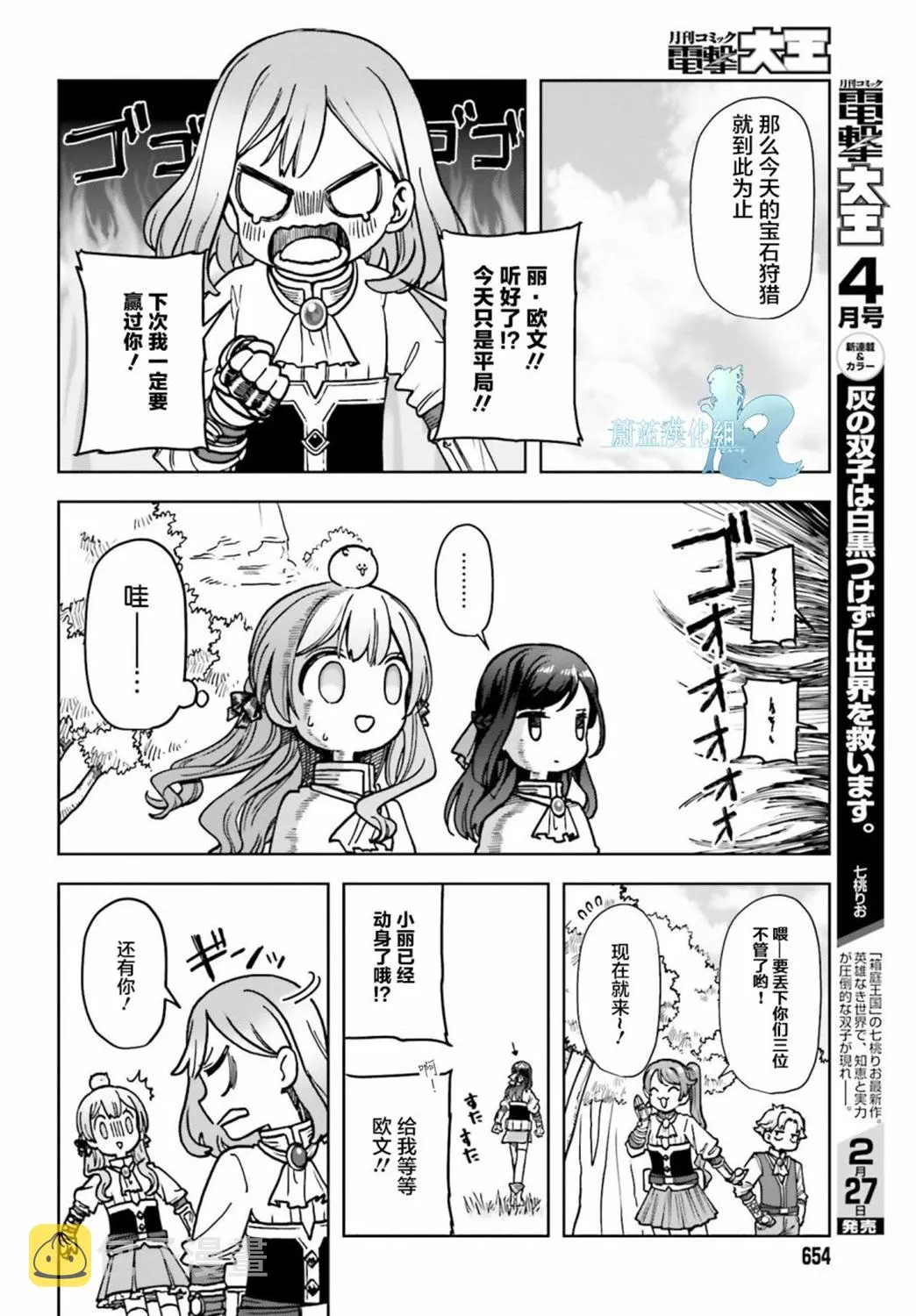 第08话 第34页