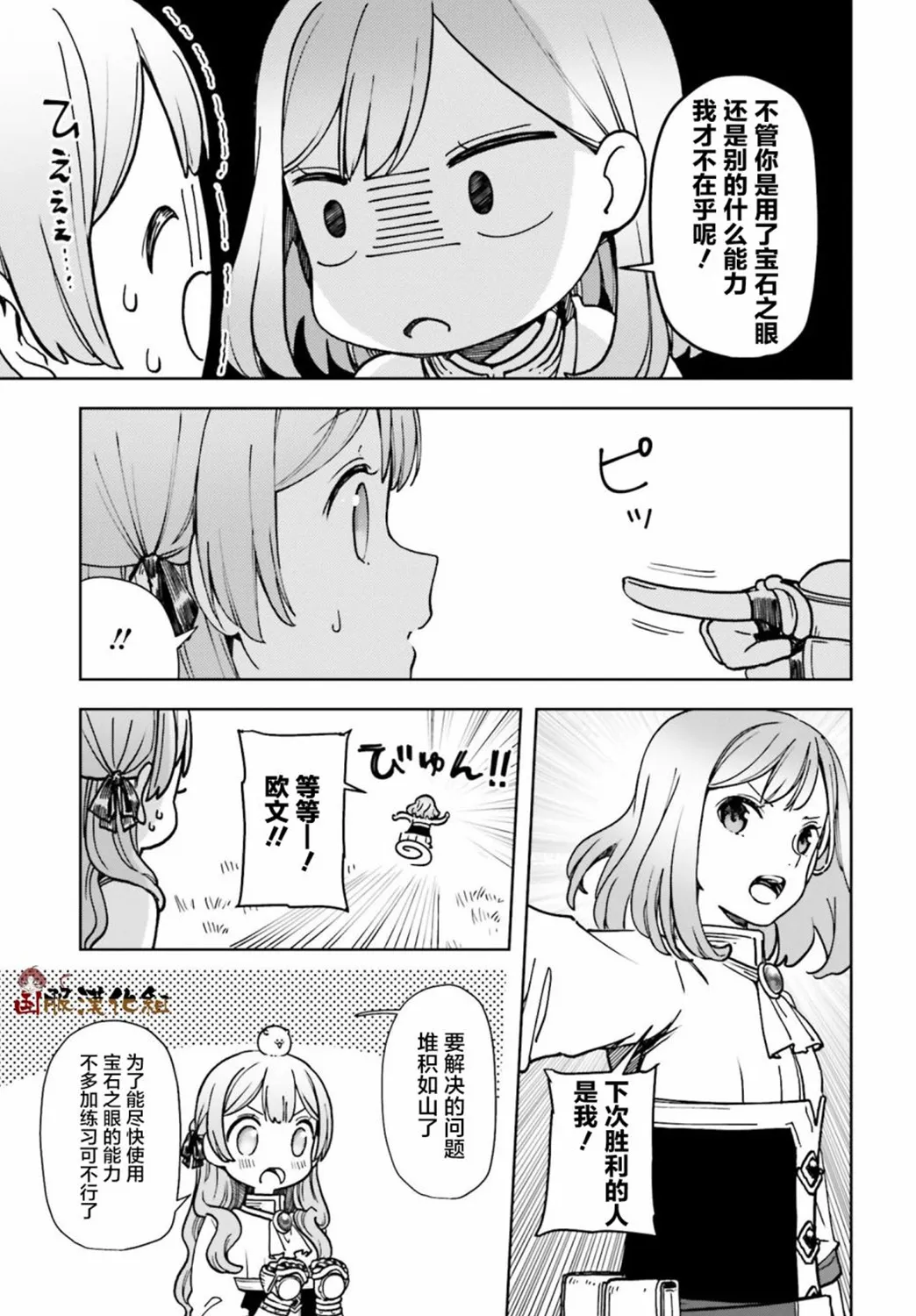 第08话 第35页