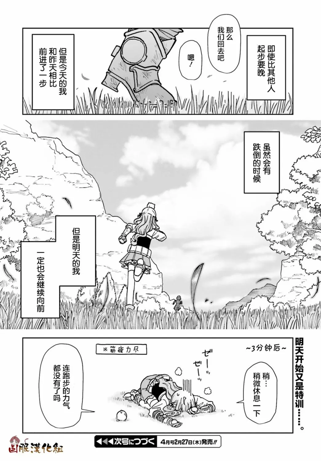 第08话 第36页