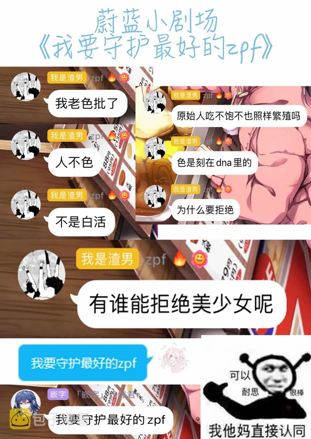 第08话 第38页
