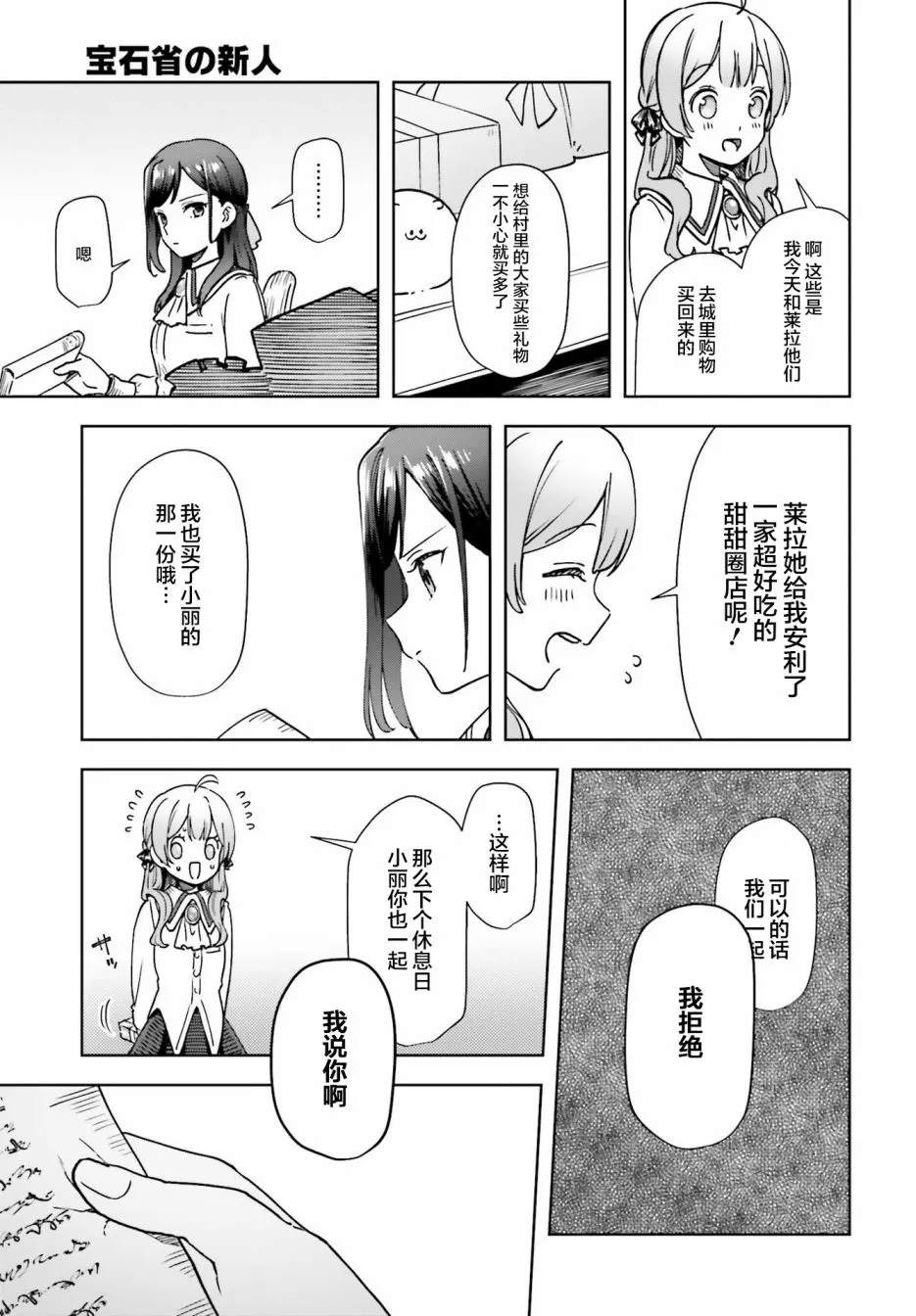 第05话 第12页