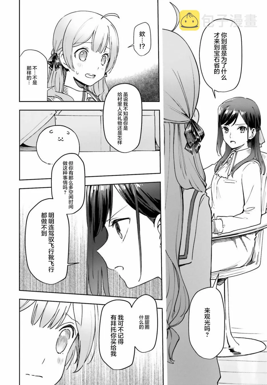 第05话 第13页