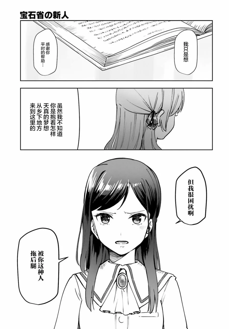 第05话 第14页