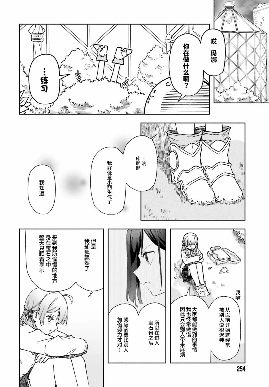 第05话 第17页