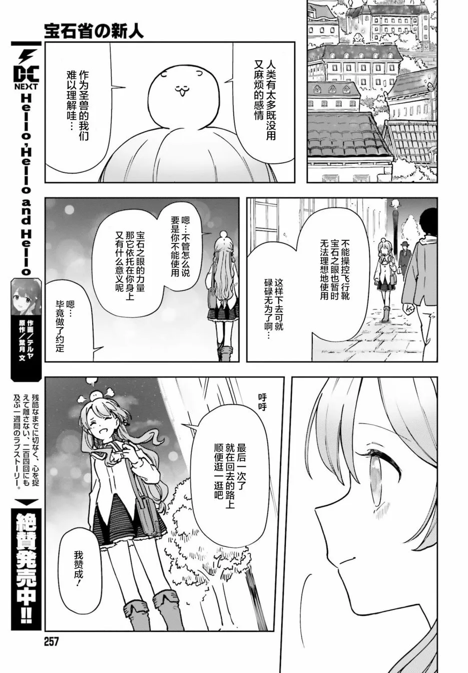 第05话 第20页