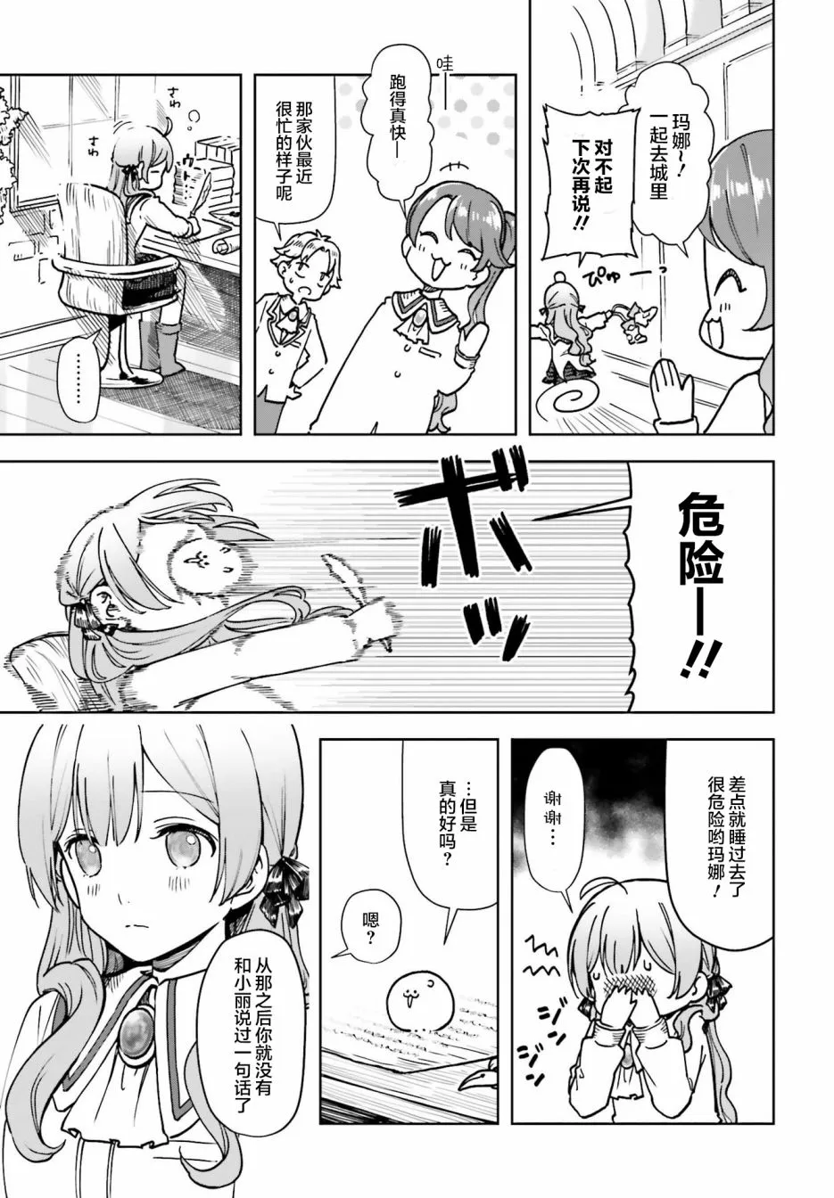 第05话 第22页
