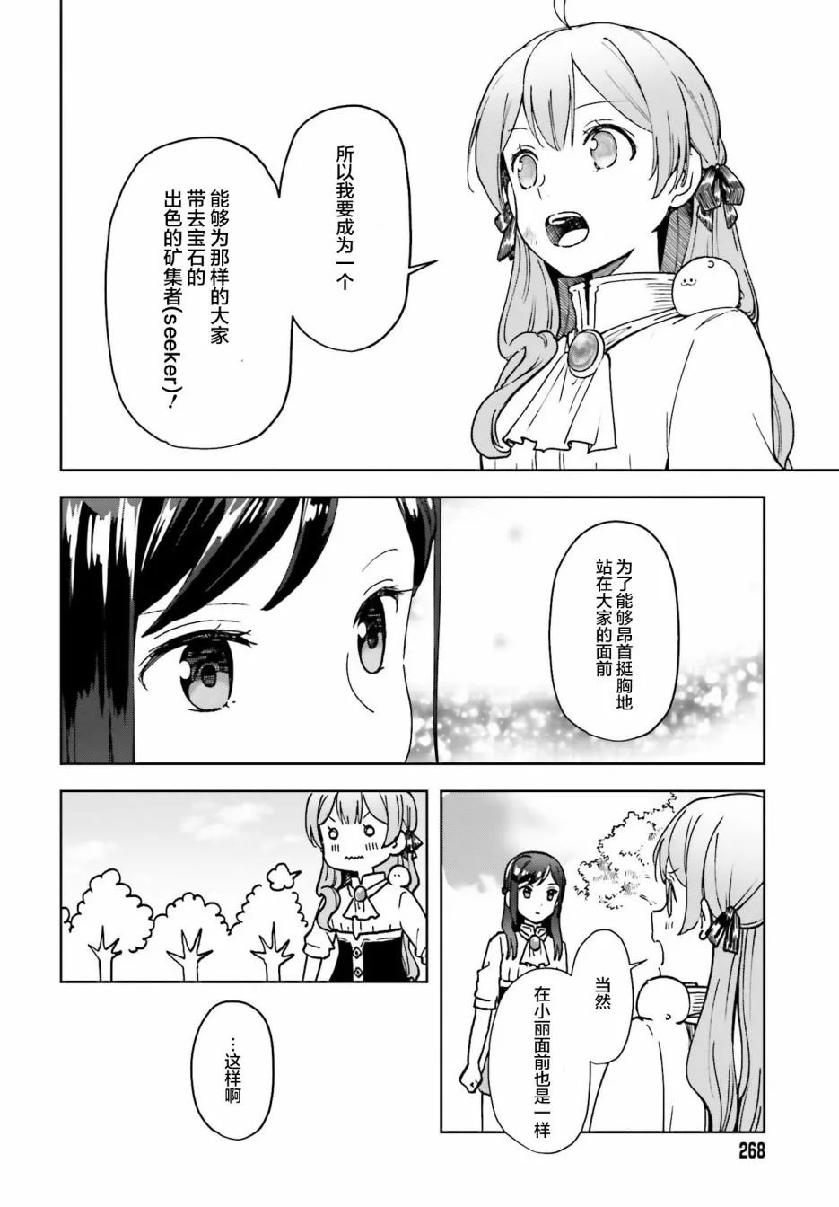 第05话 第31页