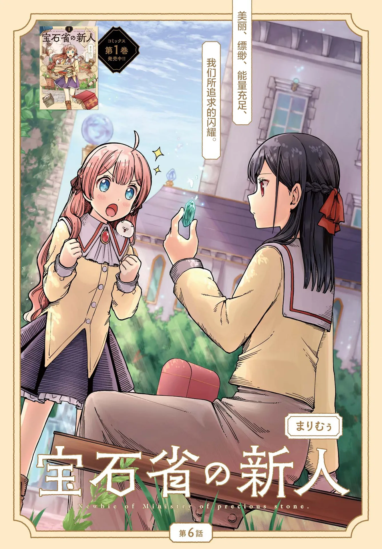 第06话 第1页