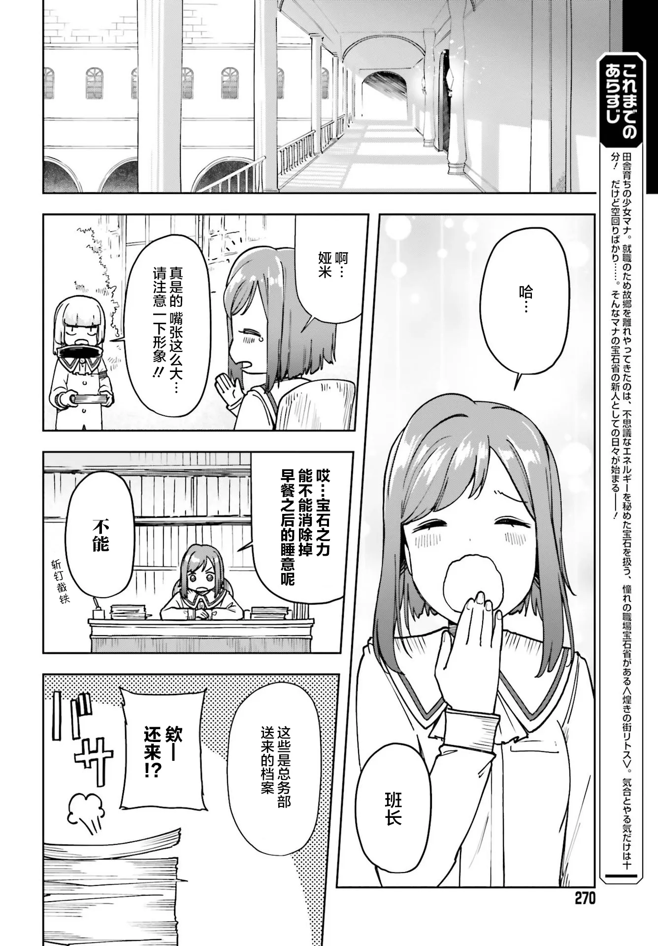 第06话 第4页