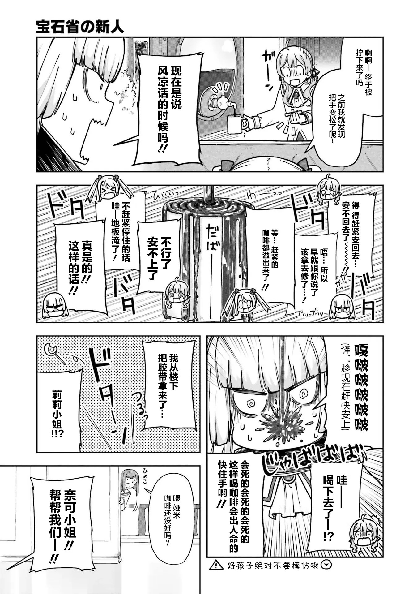 第06话 第7页