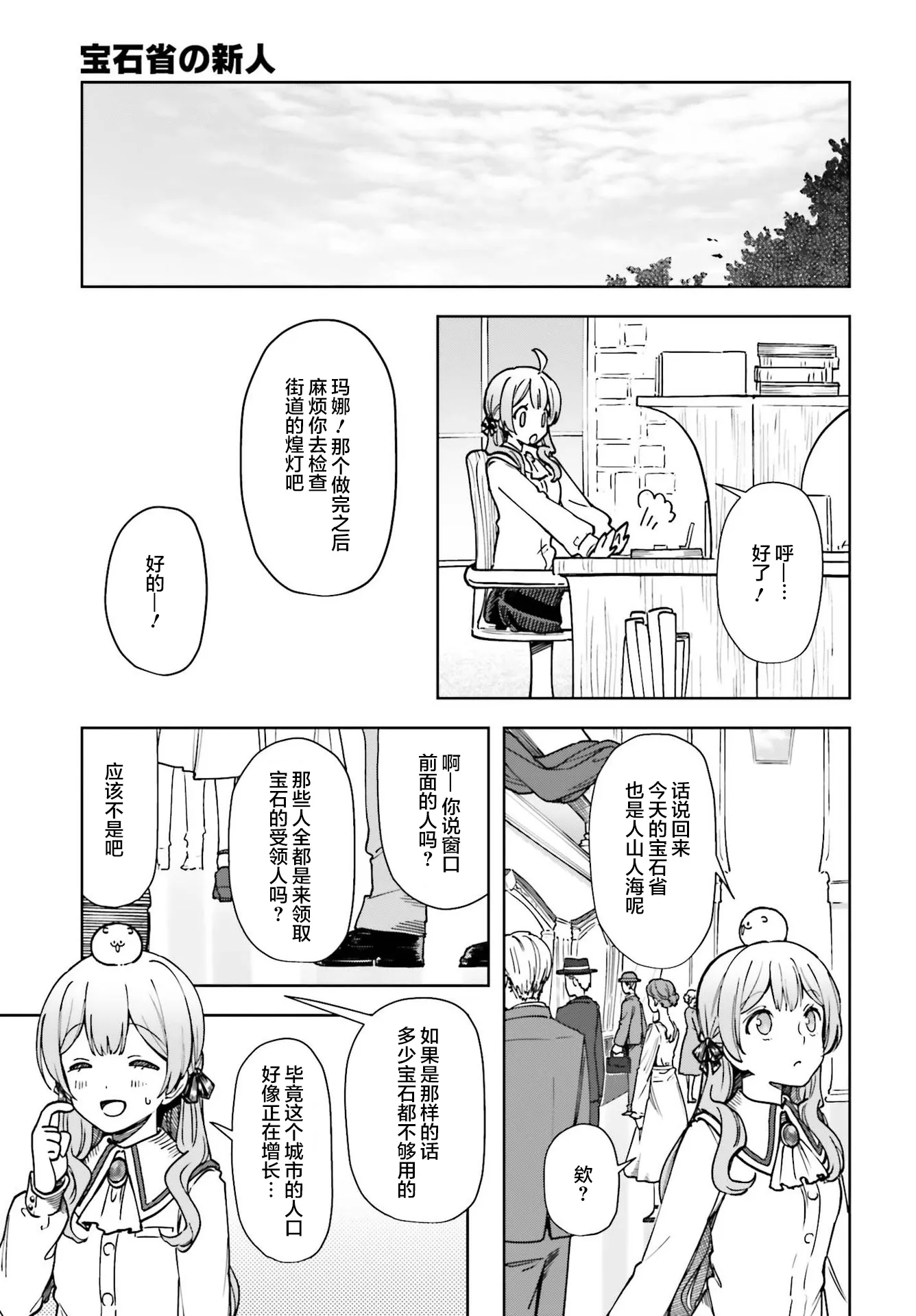 第06话 第9页
