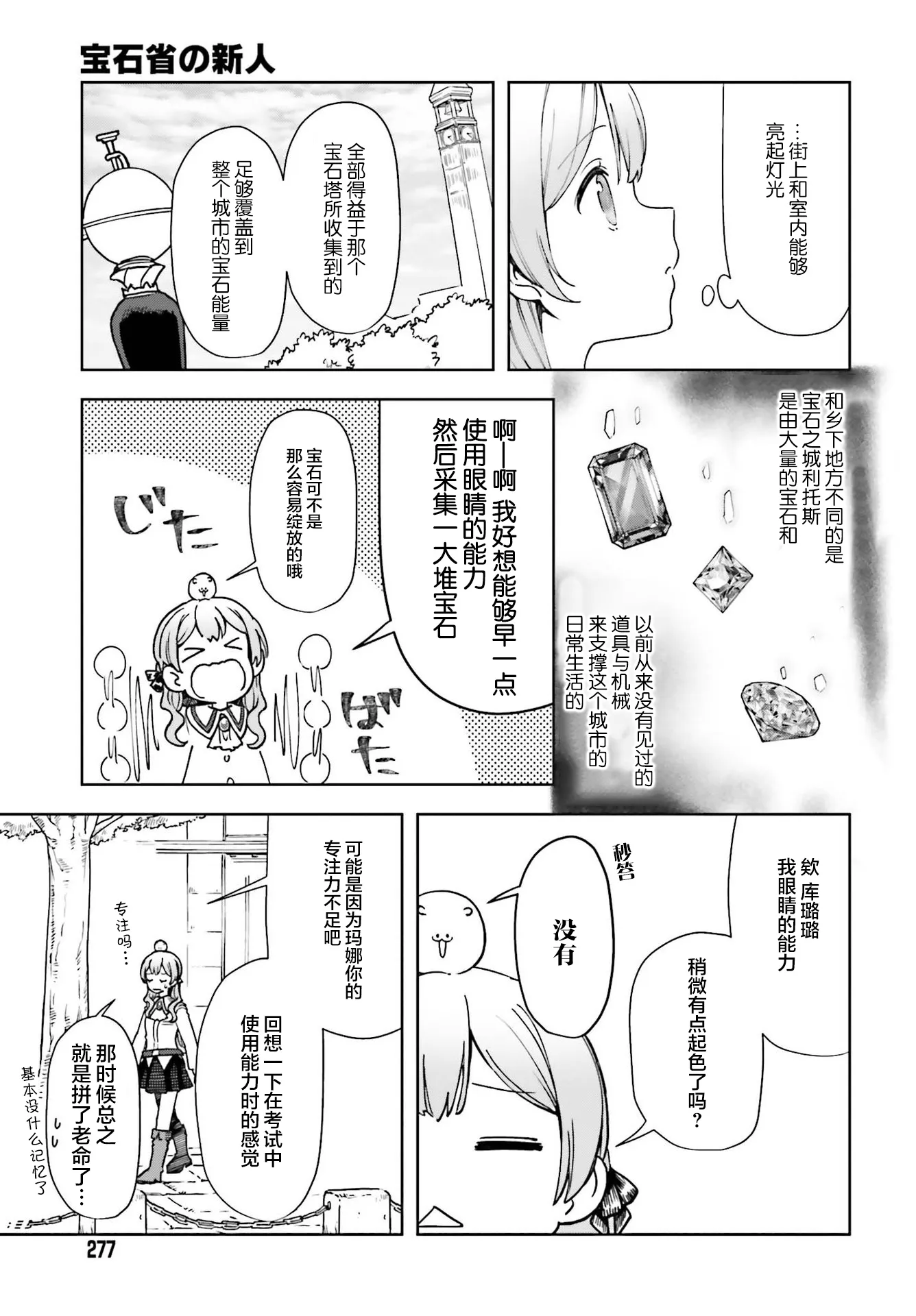 第06话 第11页