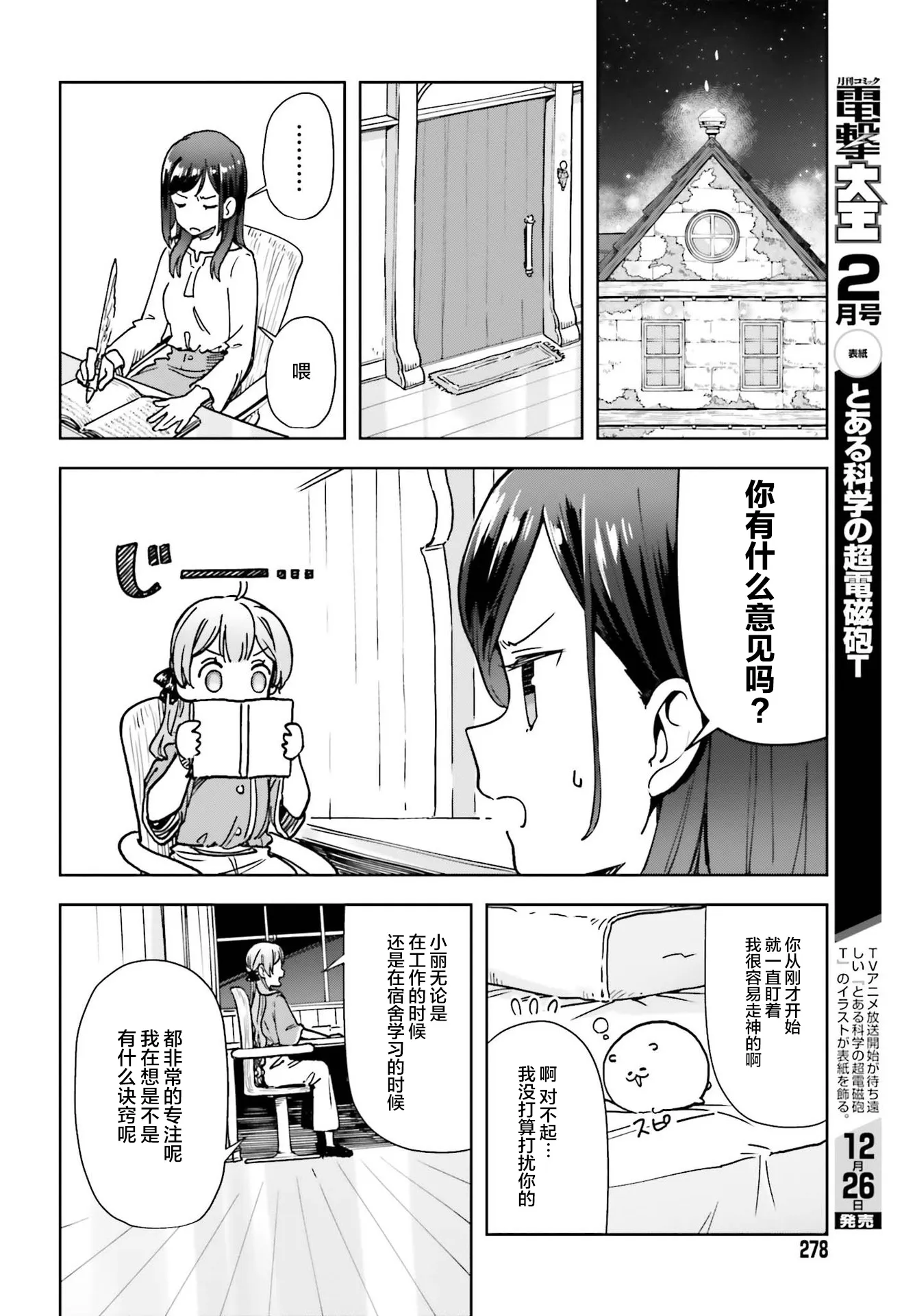 第06话 第12页