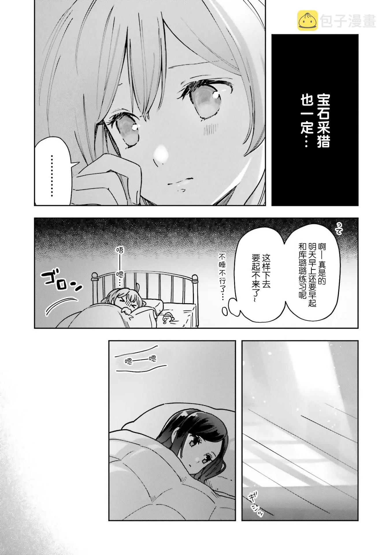 第06话 第15页