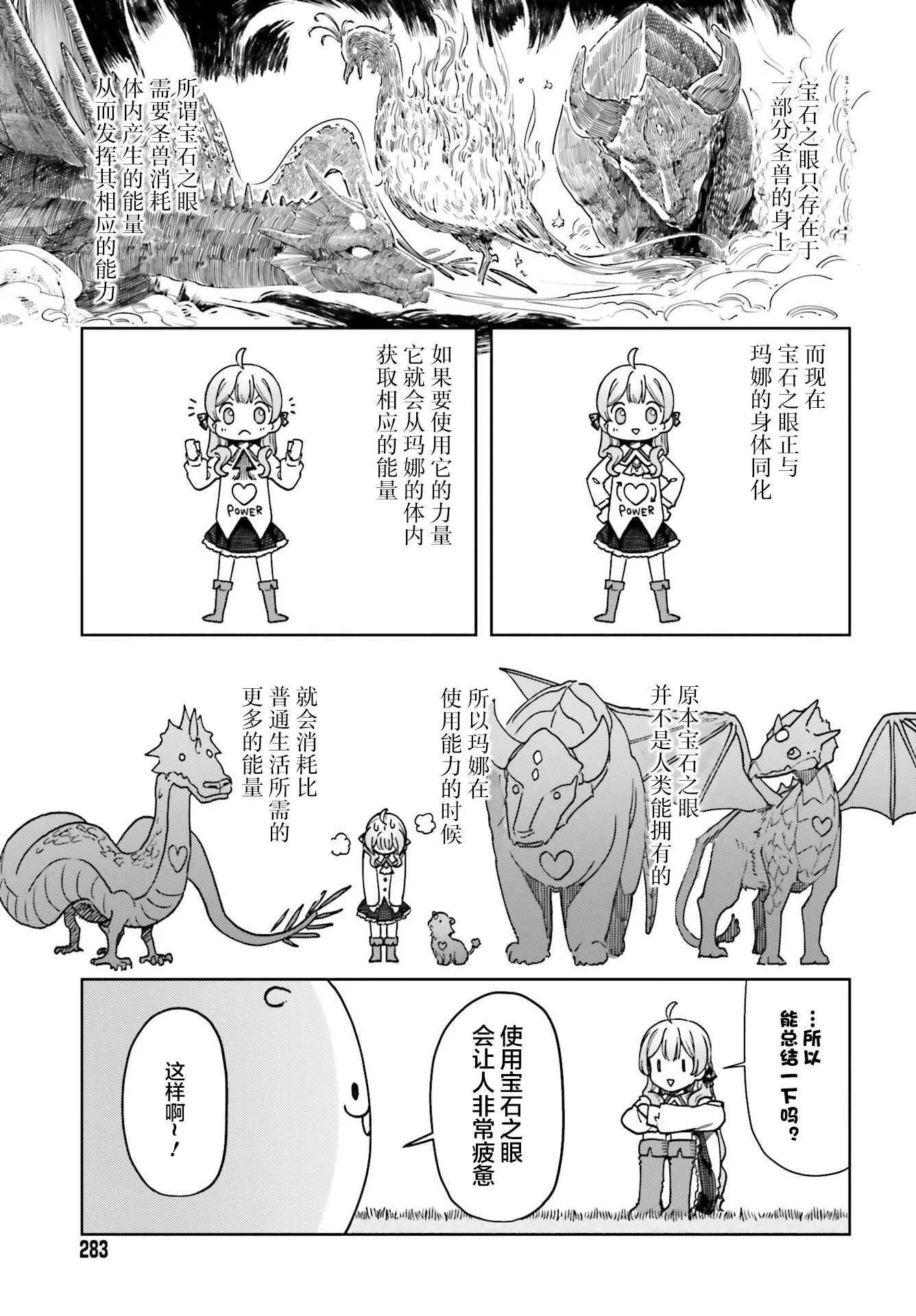 第06话 第17页