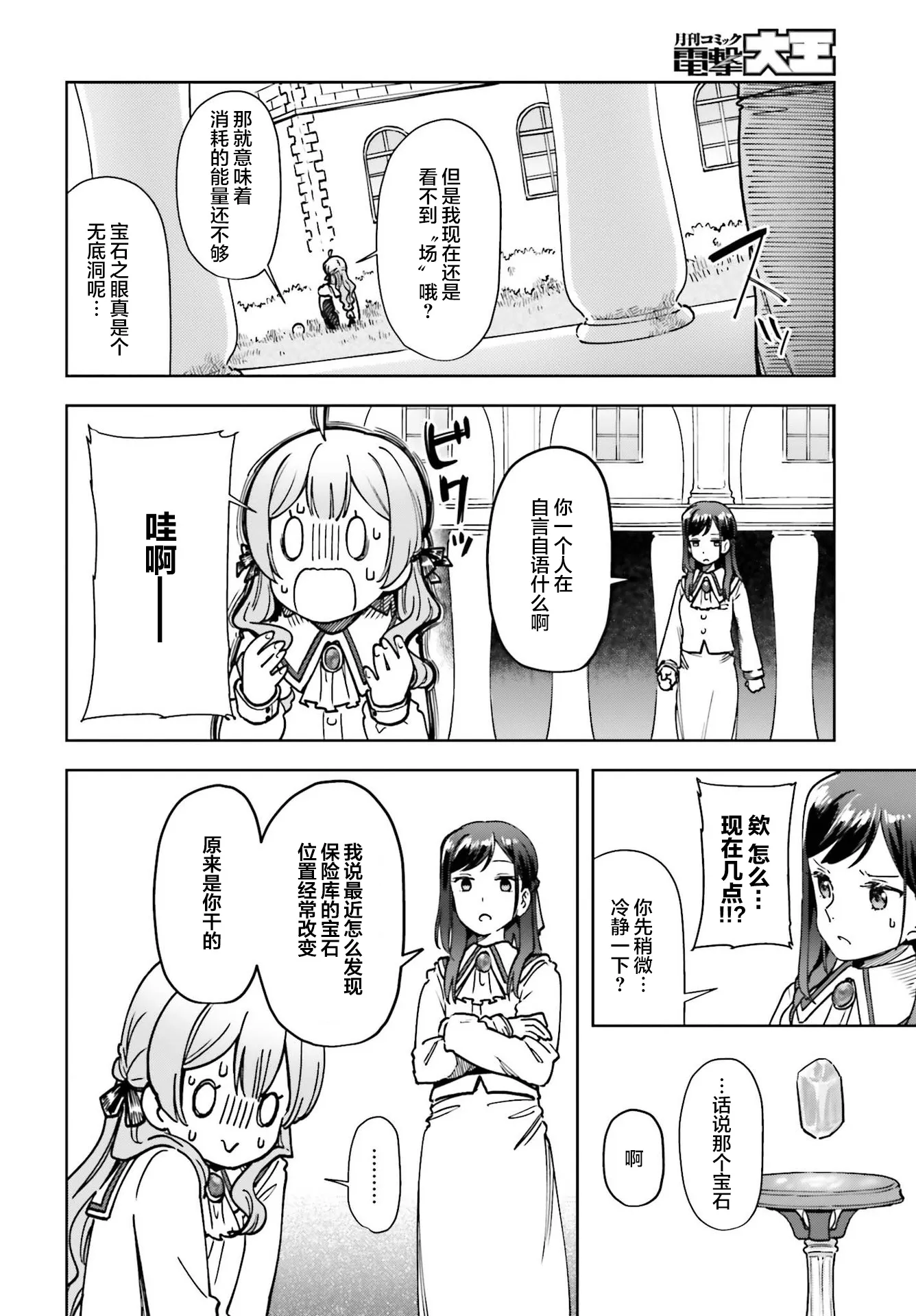 第06话 第18页
