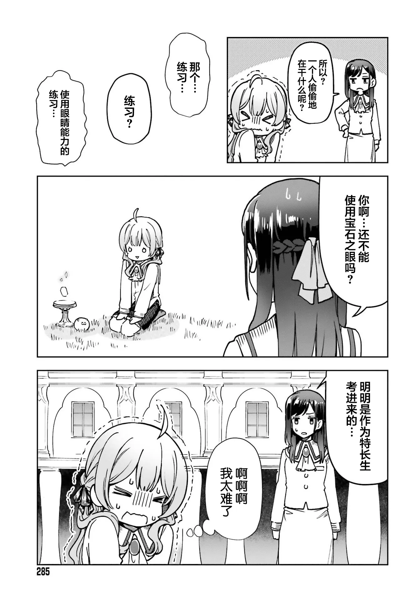 第06话 第19页