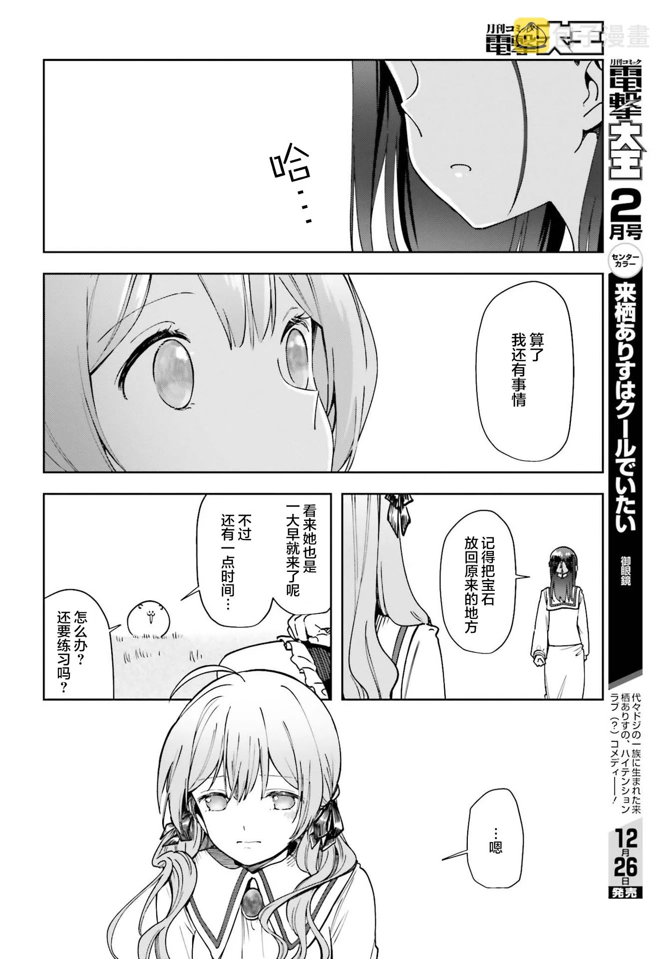 第06话 第20页