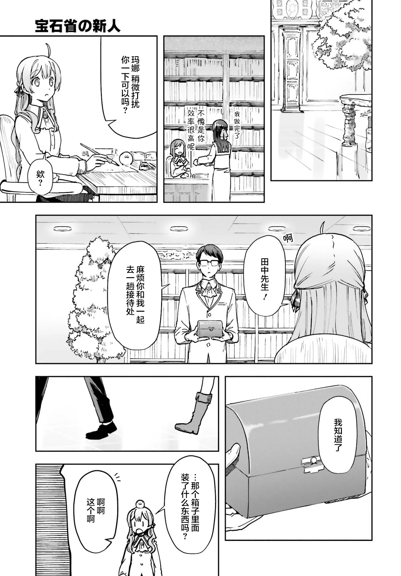 第06话 第21页