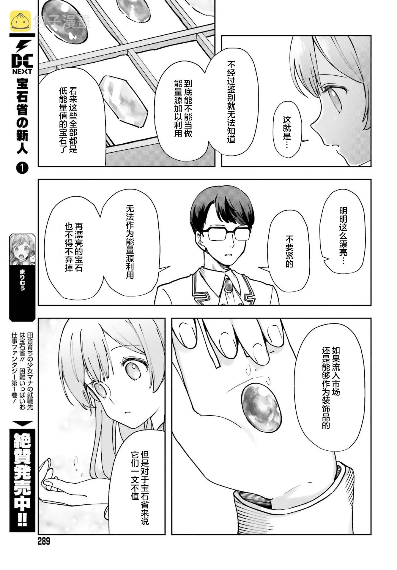 第06话 第23页