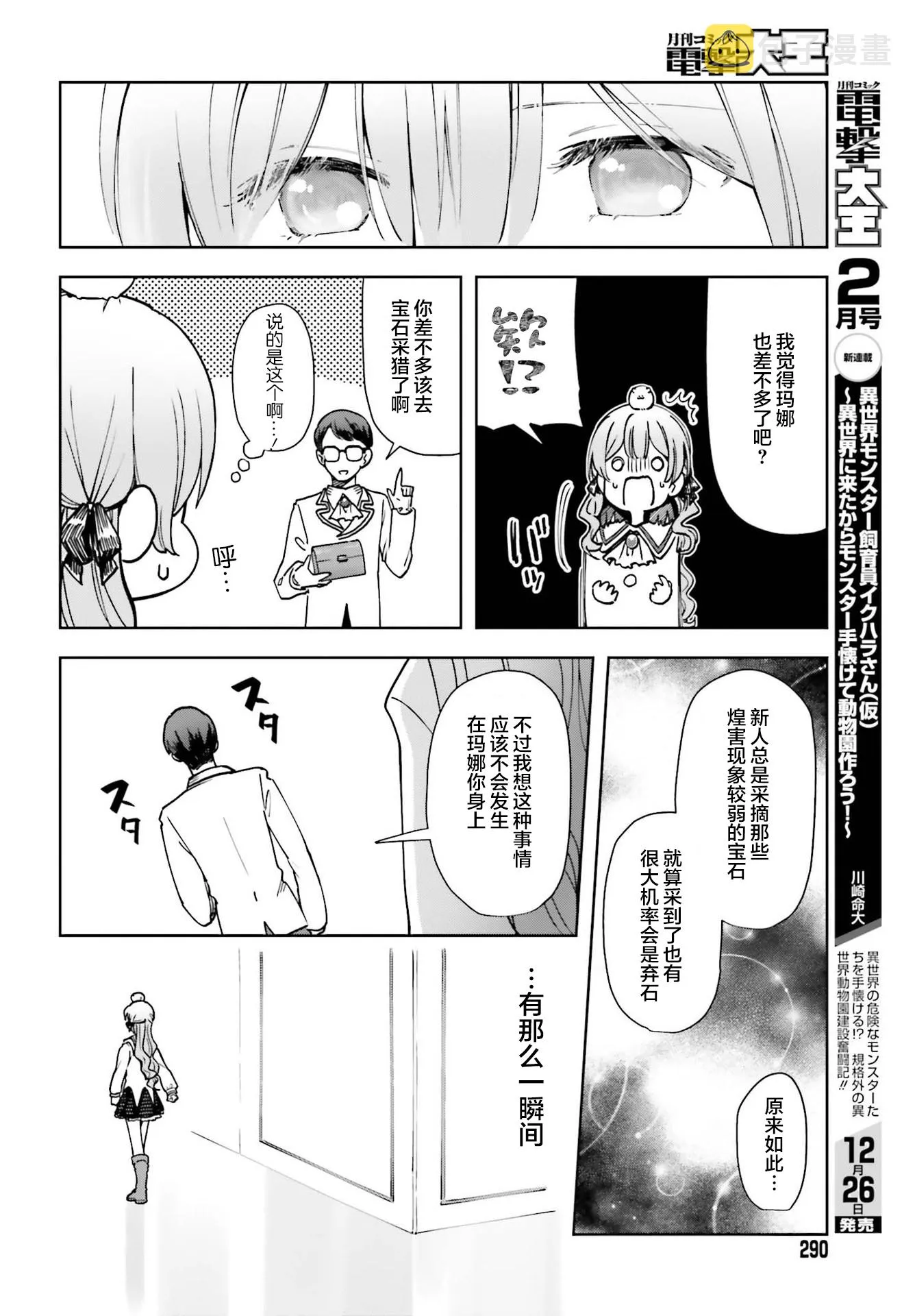 第06话 第24页