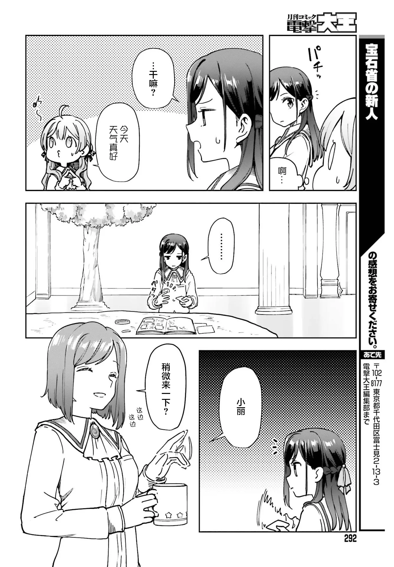 第06话 第26页