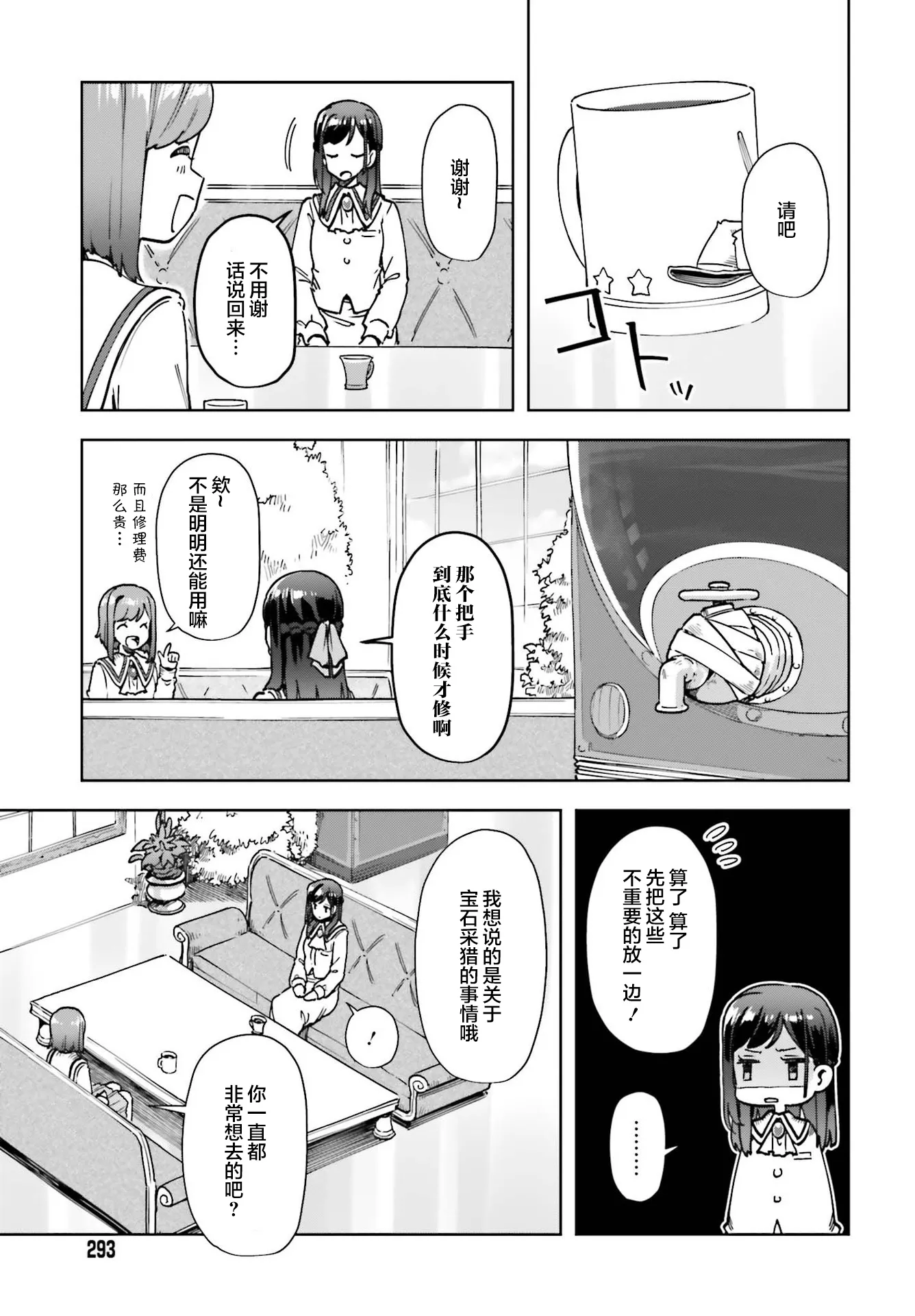 第06话 第27页
